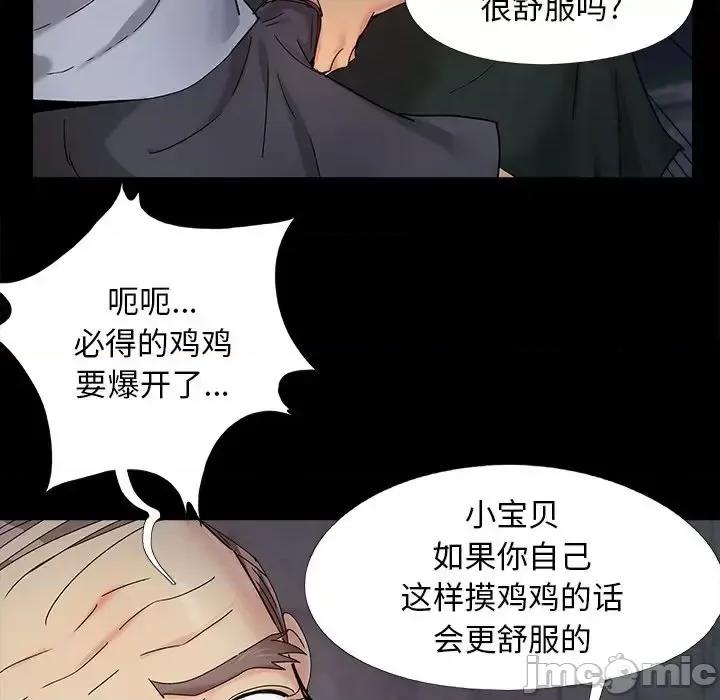 必得好媳妇 儿媳妇-第 26 话 第45页