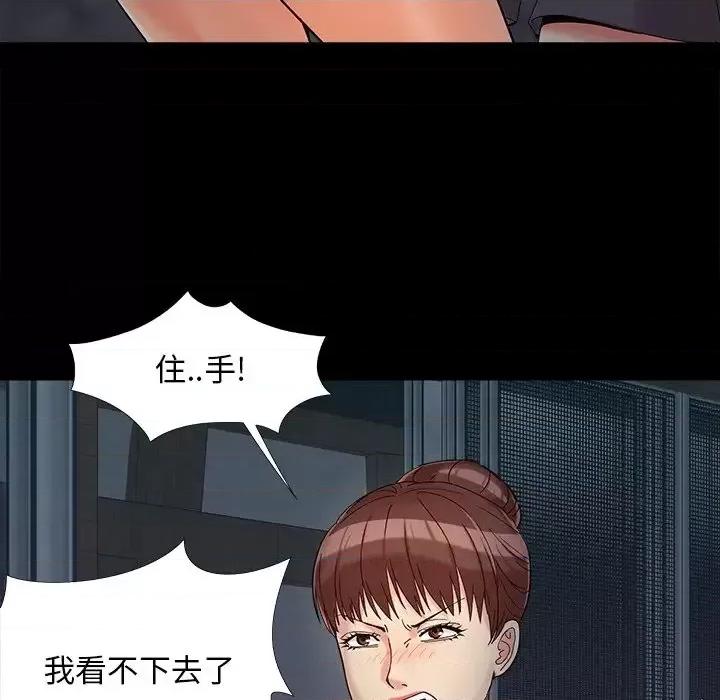 必得好媳妇 儿媳妇-第 26 话 第49页