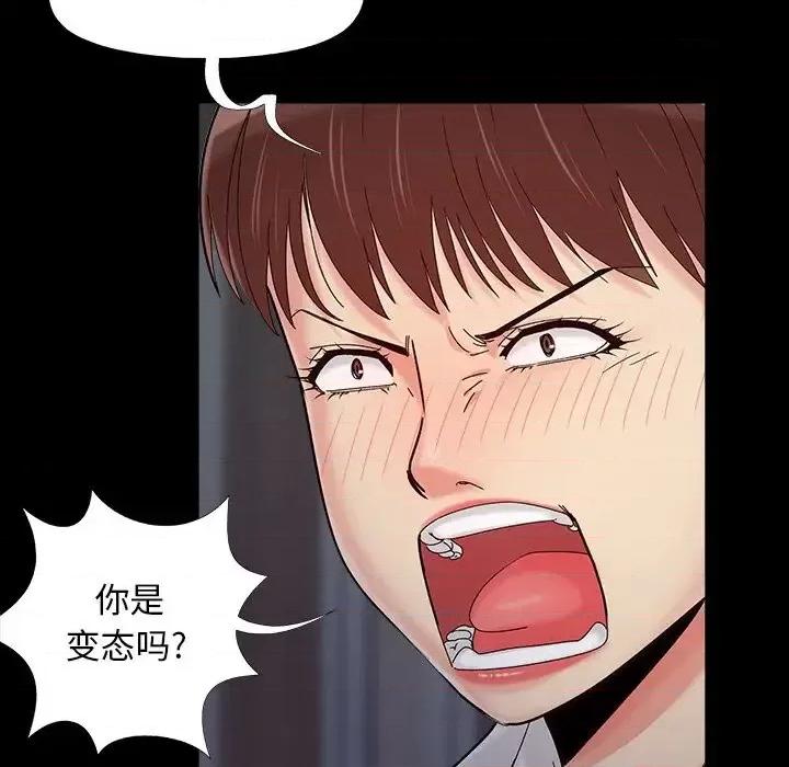 必得好媳妇 儿媳妇-第 26 话 第51页