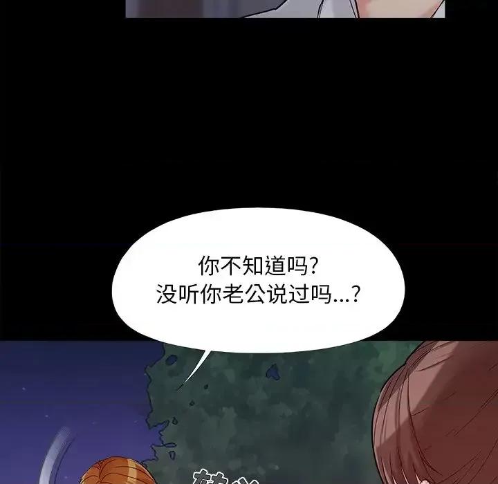 必得好媳妇 儿媳妇-第 26 话 第52页