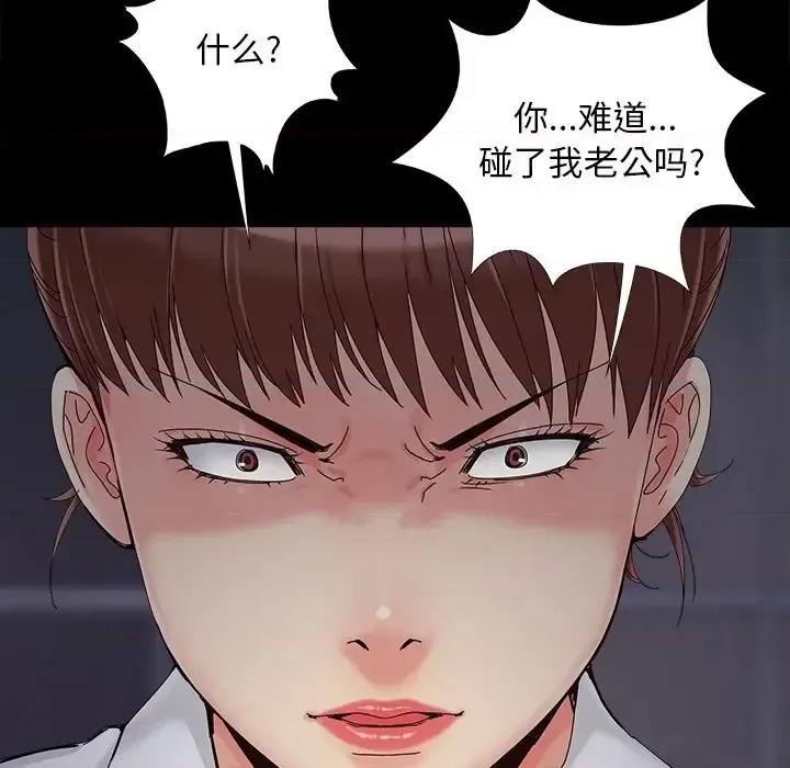 必得好媳妇 儿媳妇-第 26 话 第54页