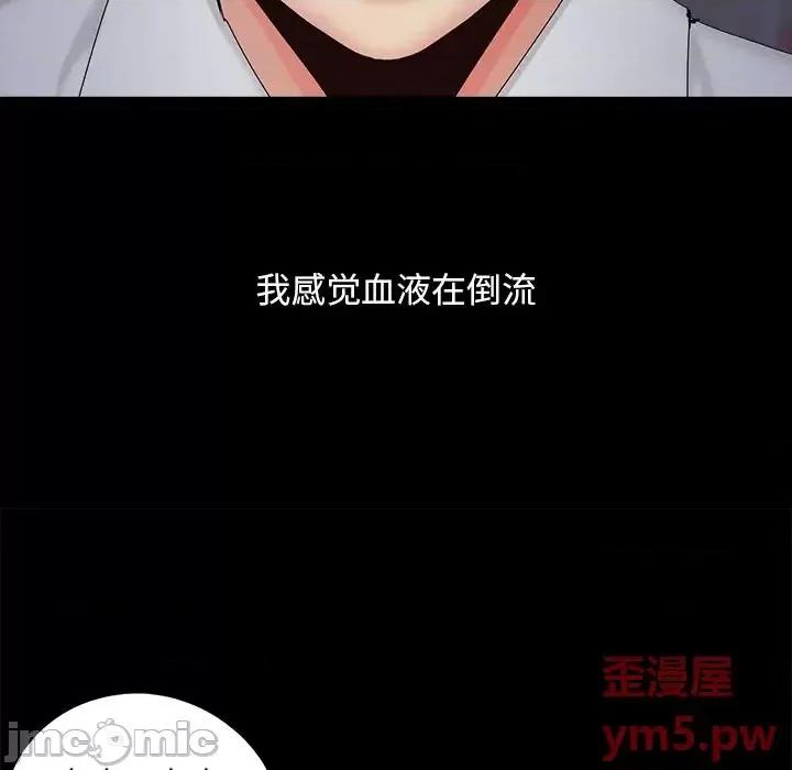 必得好媳妇 儿媳妇-第 26 话 第55页