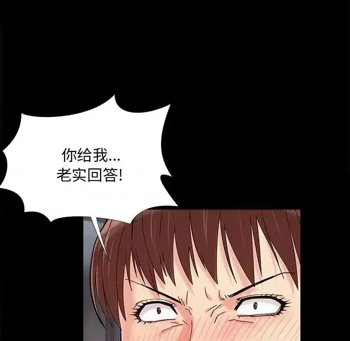 必得好媳妇 儿媳妇-第 26 话 第57页
