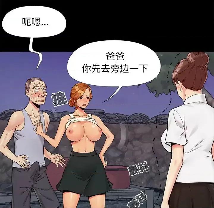 必得好媳妇 儿媳妇-第 26 话 第59页