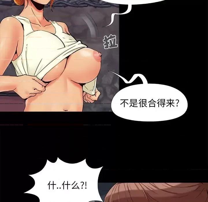 必得好媳妇 儿媳妇-第 26 话 第61页