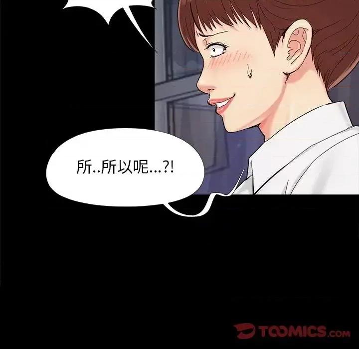必得好媳妇 儿媳妇-第 26 话 第62页