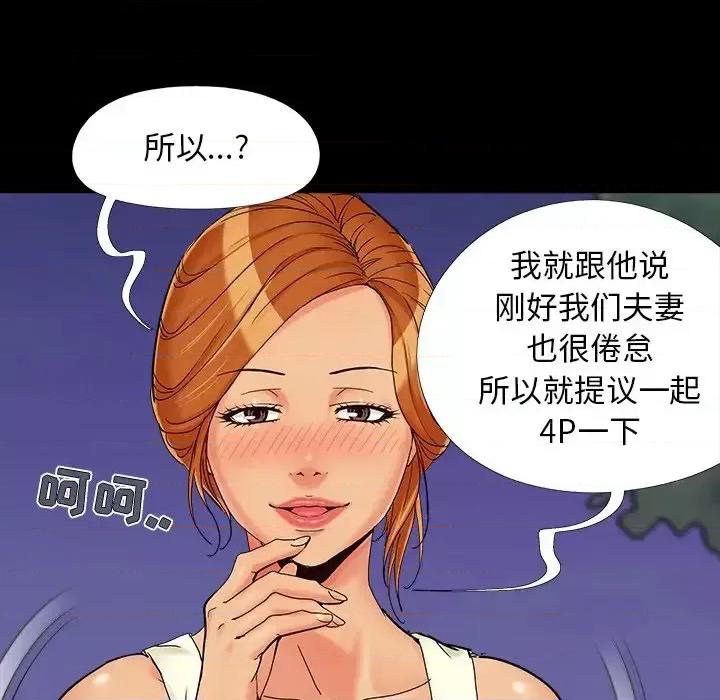 必得好媳妇 儿媳妇-第 26 话 第63页