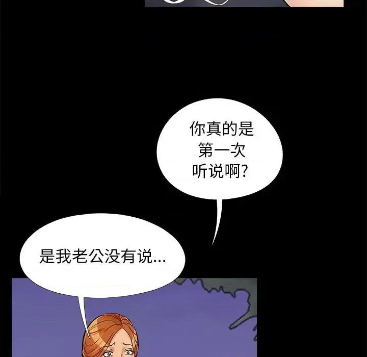 必得好媳妇 儿媳妇-第 26 话 第67页