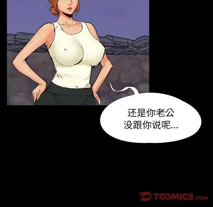 必得好媳妇 儿媳妇-第 26 话 第68页