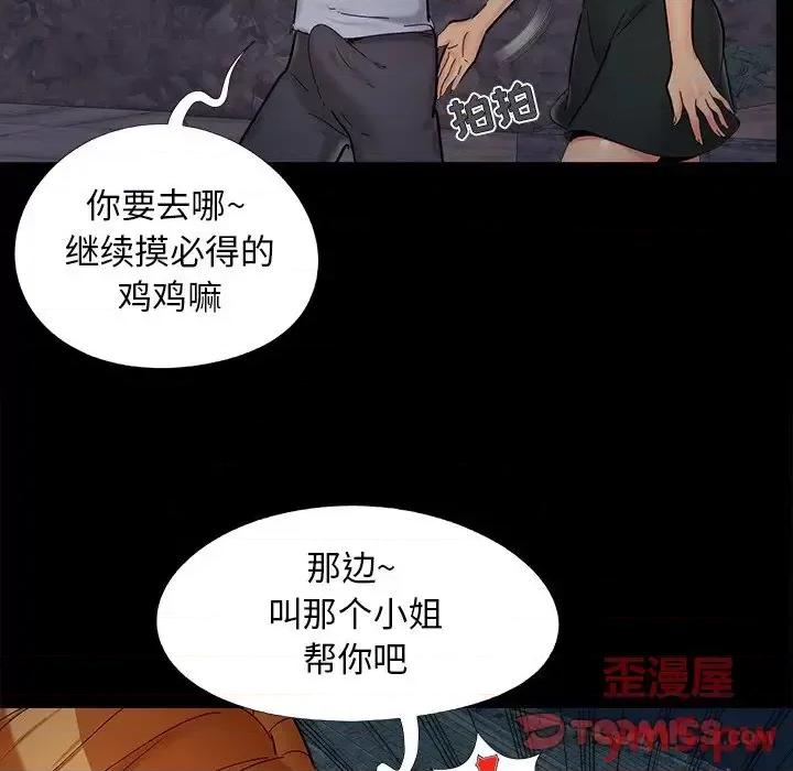 必得好媳妇 儿媳妇-第 26 话 第74页