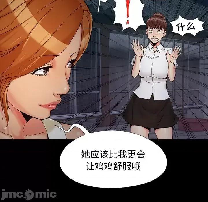 必得好媳妇 儿媳妇-第 26 话 第75页