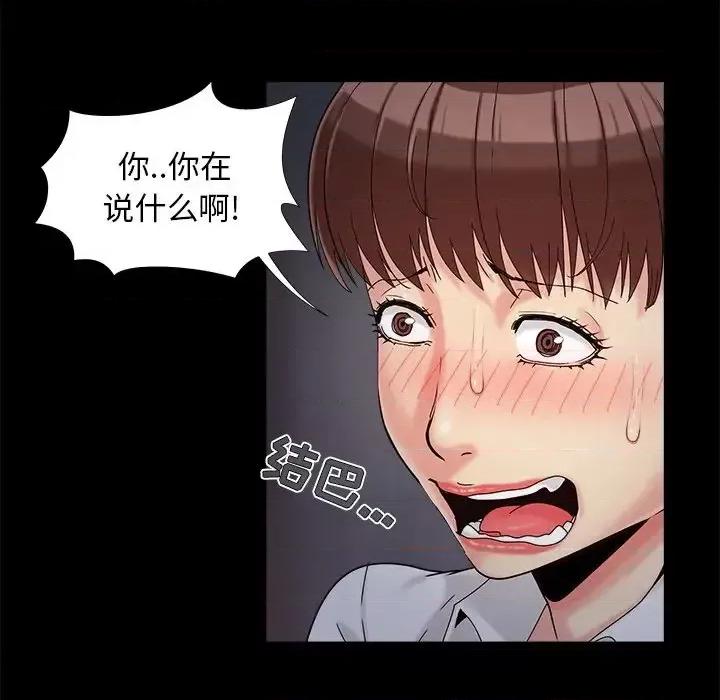 必得好媳妇 儿媳妇-第 26 话 第76页