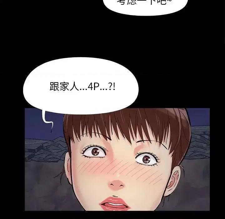 必得好媳妇 儿媳妇-第 26 话 第78页