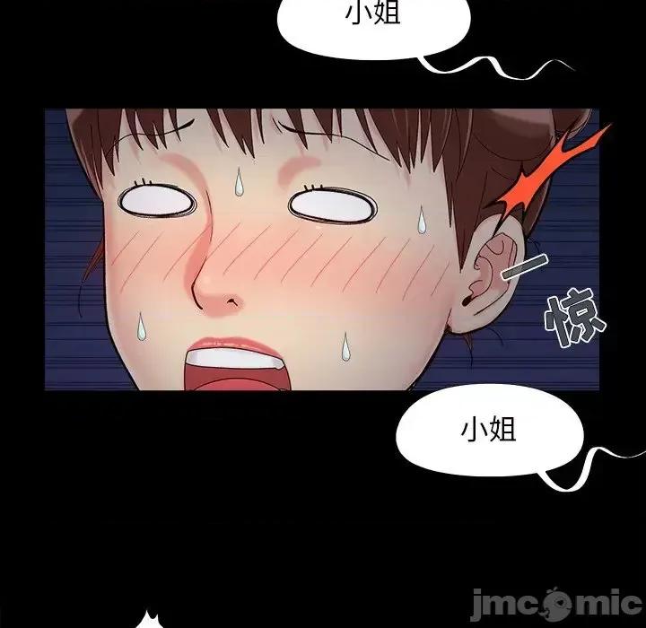 必得好媳妇 儿媳妇-第 26 话 第85页