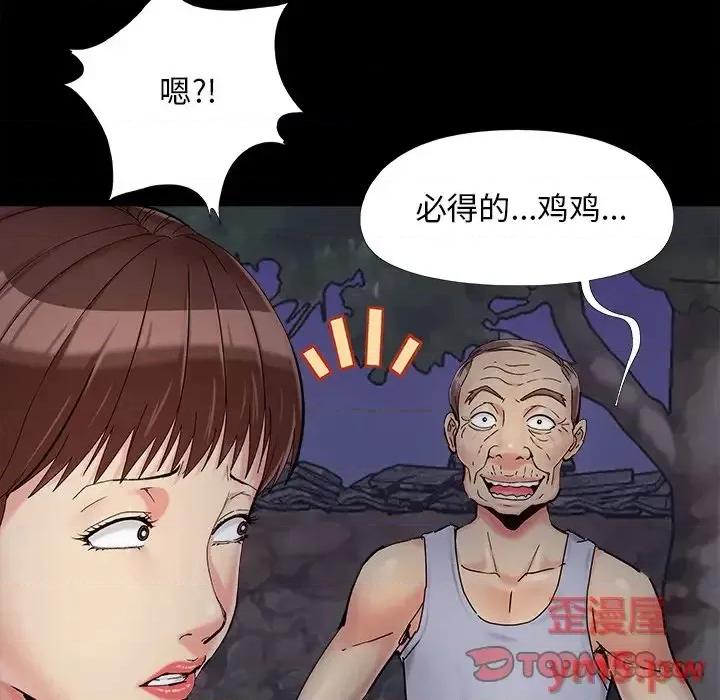 必得好媳妇 儿媳妇-第 26 话 第86页
