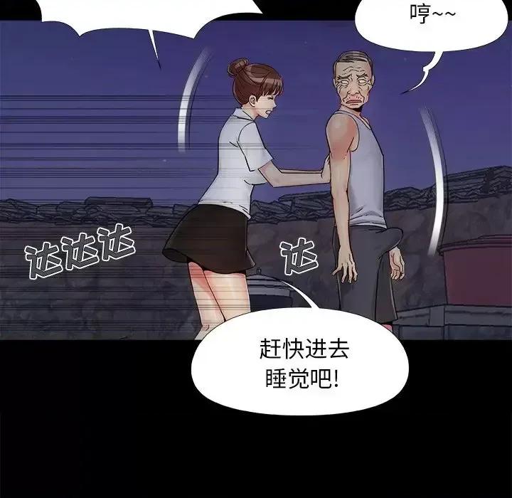 必得好媳妇 儿媳妇-第 26 话 第88页