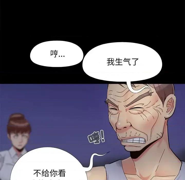 必得好媳妇 儿媳妇-第 26 话 第89页