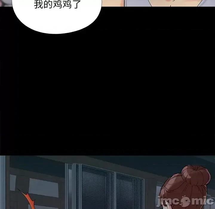 必得好媳妇 儿媳妇-第 26 话 第90页