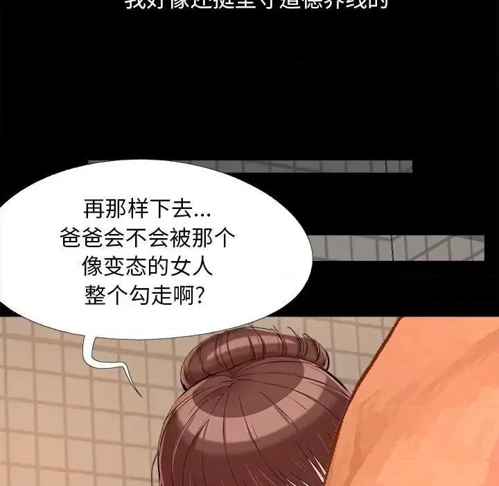 必得好媳妇 儿媳妇-第 26 话 第94页