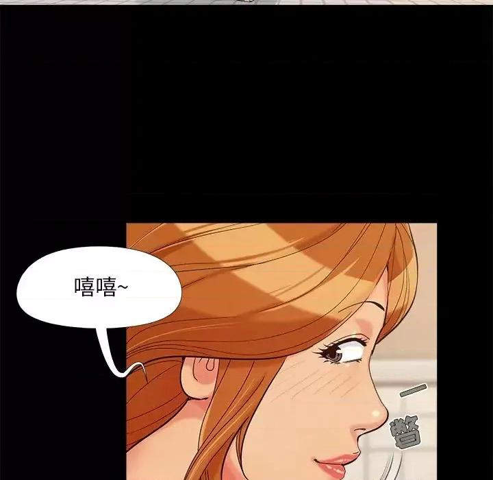 必得好媳妇 儿媳妇-第 26 话 第97页