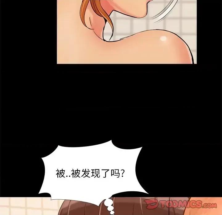 必得好媳妇 儿媳妇-第 26 话 第98页