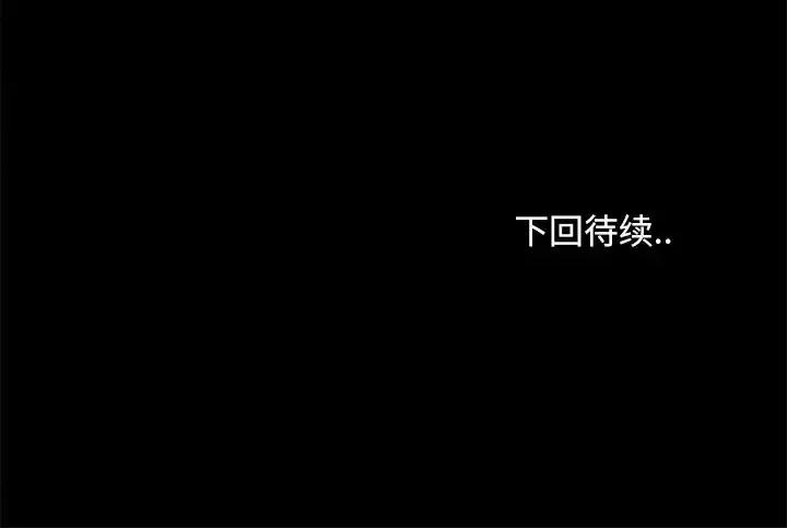必得好媳妇 儿媳妇-第 26 话 第106页