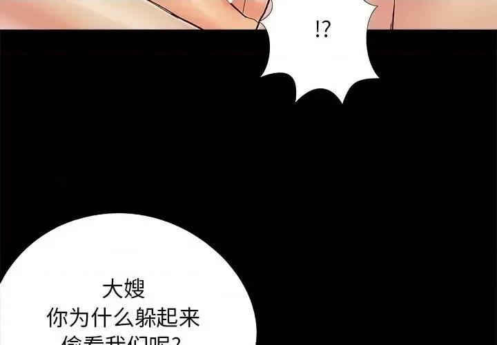 必得好媳妇 儿媳妇-第 27 话 第4页