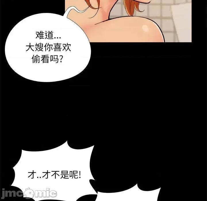 必得好媳妇 儿媳妇-第 27 话 第10页