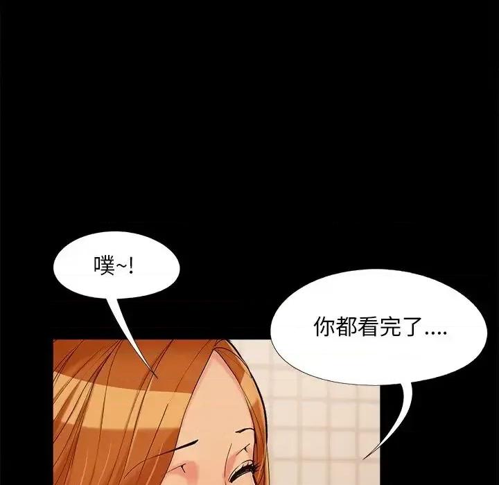 必得好媳妇 儿媳妇-第 27 话 第12页