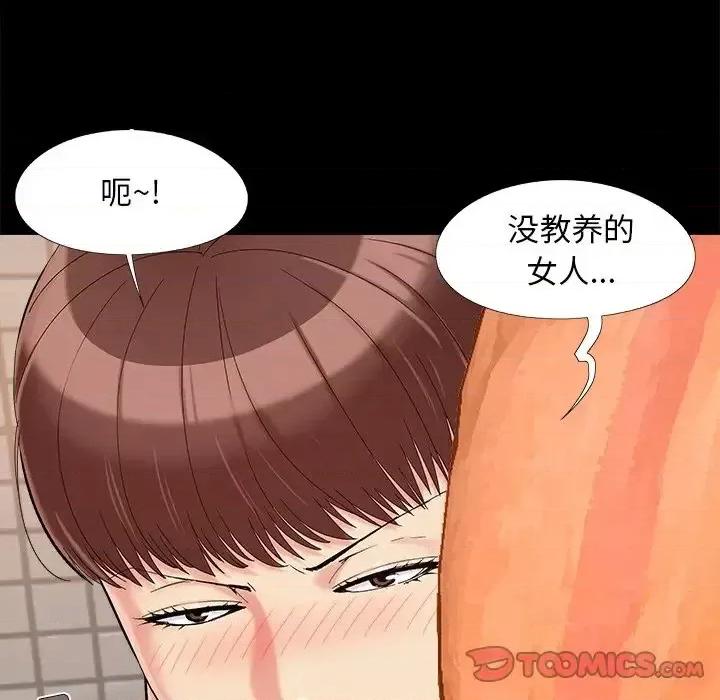 必得好媳妇 儿媳妇-第 27 话 第14页