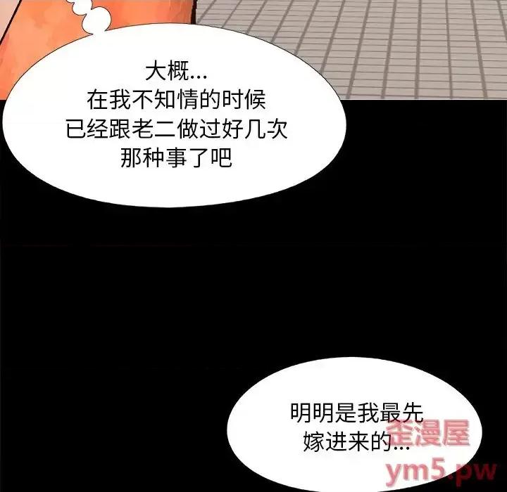 必得好媳妇 儿媳妇-第 27 话 第18页