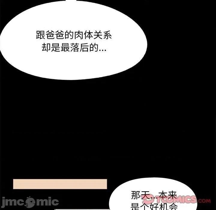 必得好媳妇 儿媳妇-第 27 话 第20页