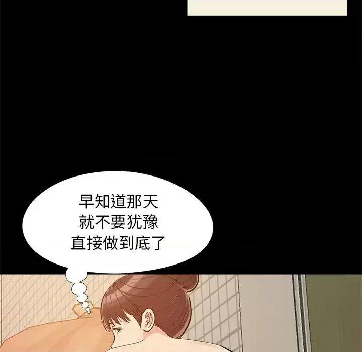 必得好媳妇 儿媳妇-第 27 话 第22页