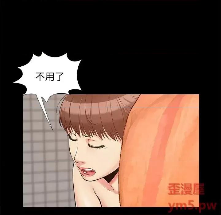必得好媳妇 儿媳妇-第 27 话 第29页
