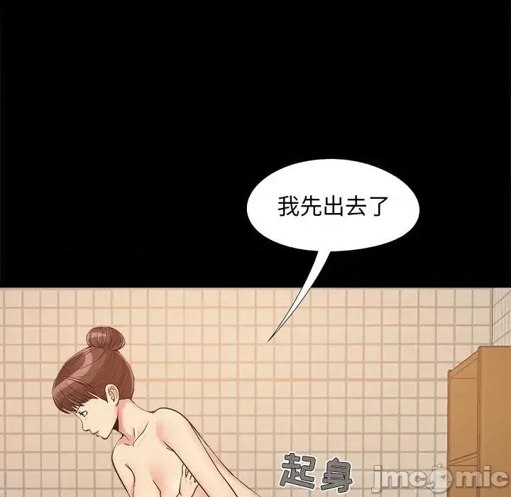 必得好媳妇 儿媳妇-第 27 话 第30页