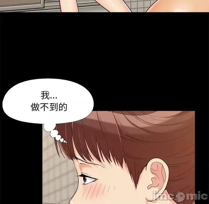 必得好媳妇 儿媳妇-第 27 话 第35页