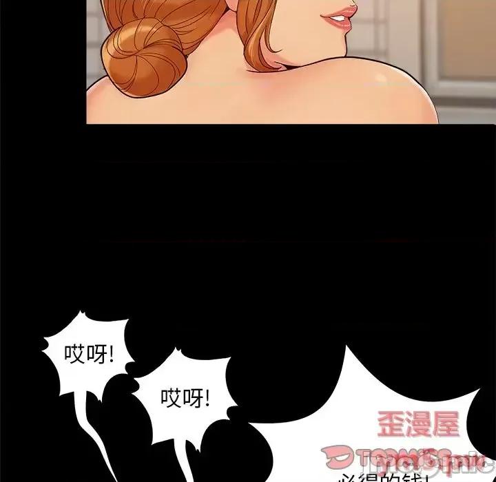 必得好媳妇 儿媳妇-第 27 话 第50页