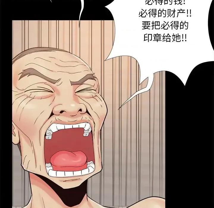 必得好媳妇 儿媳妇-第 27 话 第51页