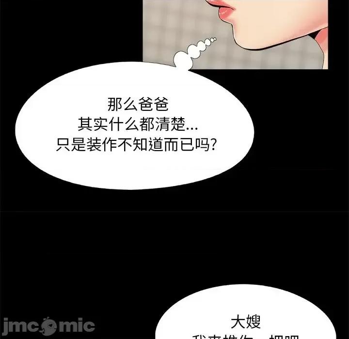 必得好媳妇 儿媳妇-第 27 话 第55页