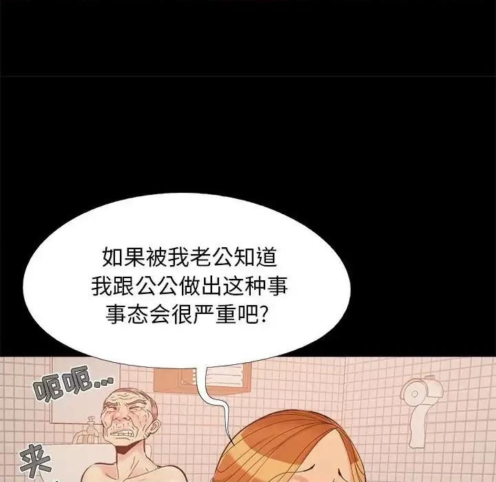 必得好媳妇 儿媳妇-第 27 话 第69页