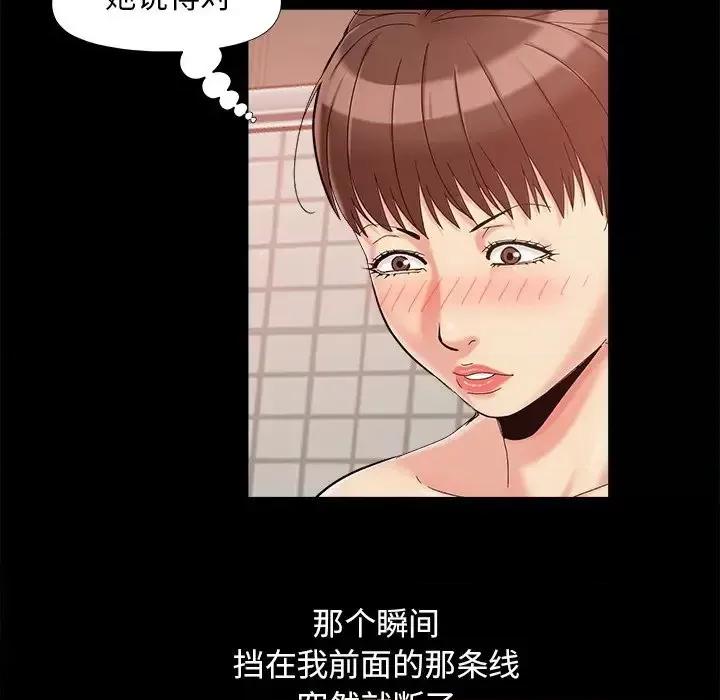 必得好媳妇 儿媳妇-第 27 话 第71页