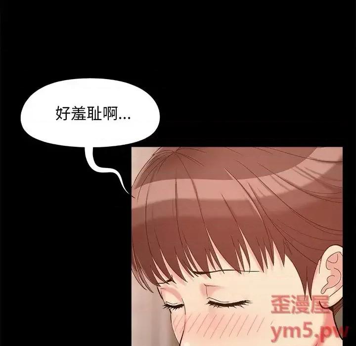 必得好媳妇 儿媳妇-第 27 话 第78页