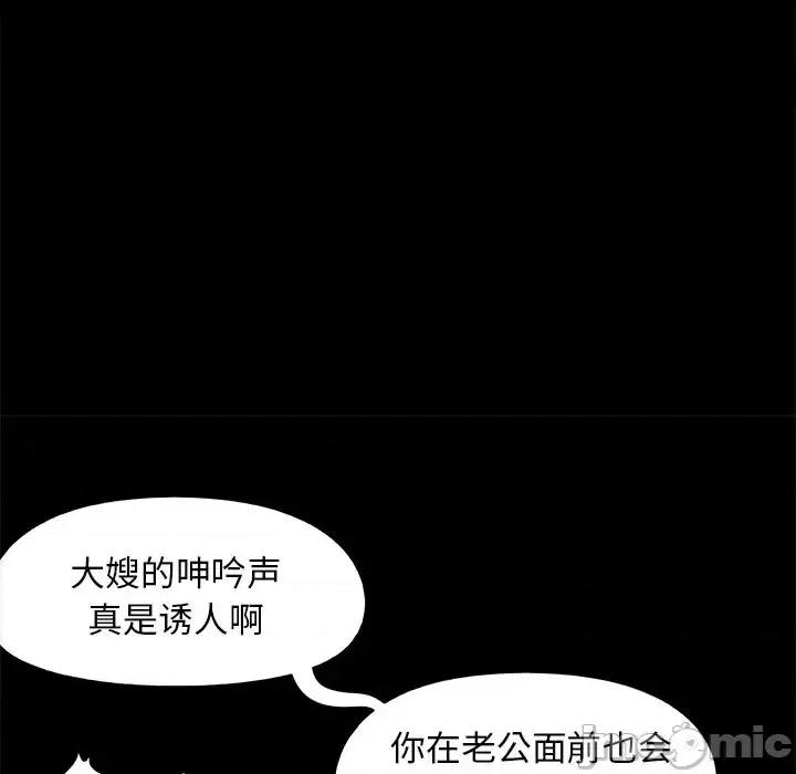 必得好媳妇 儿媳妇-第 27 话 第95页