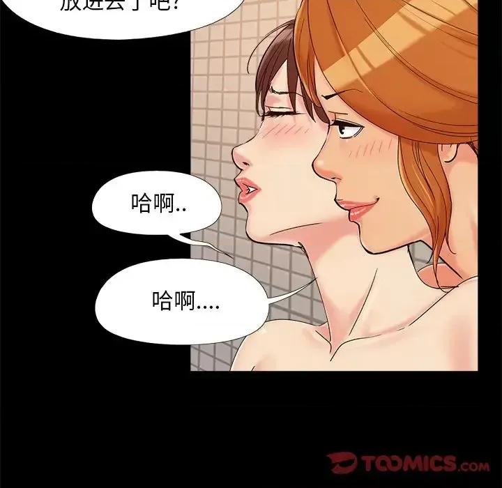 必得好媳妇 儿媳妇-第 27 话 第98页