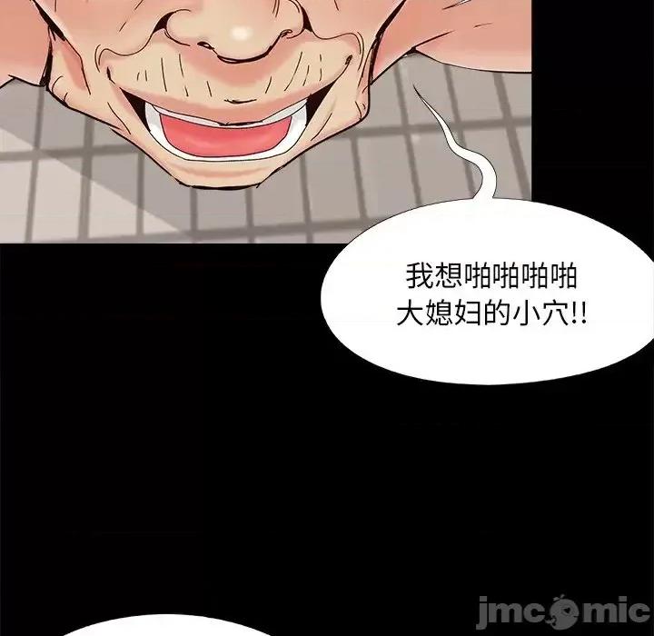 必得好媳妇 儿媳妇-第 27 话 第100页