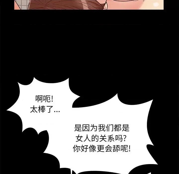 必得好媳妇 儿媳妇-第 27 话 第114页