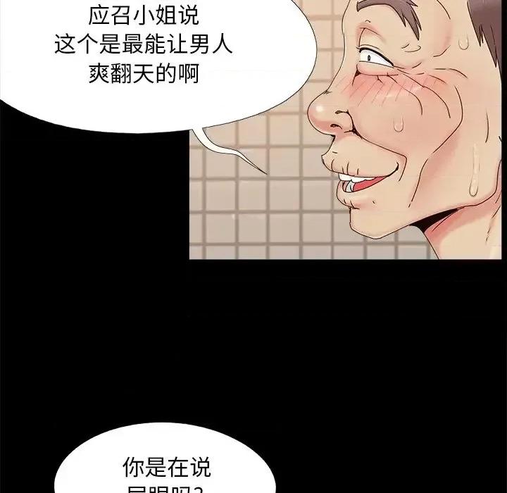 必得好媳妇 儿媳妇-第 28 话 第31页