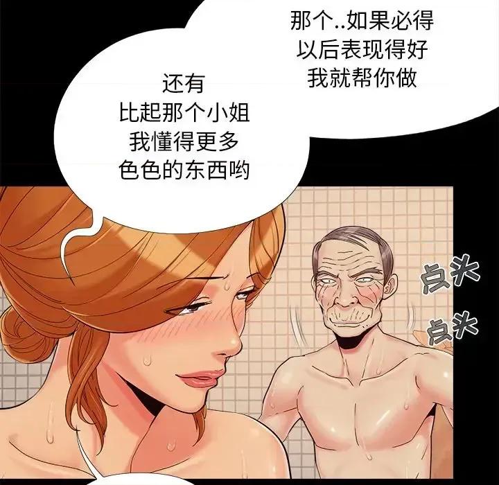必得好媳妇 儿媳妇-第 28 话 第33页