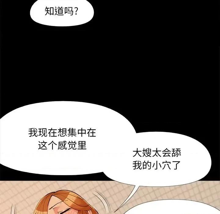 必得好媳妇 儿媳妇-第 28 话 第34页