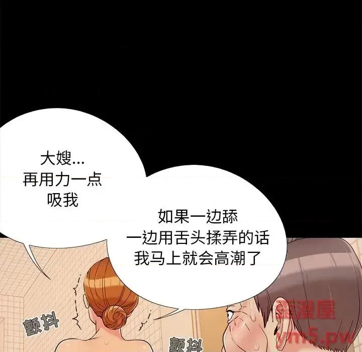 必得好媳妇 儿媳妇-第 28 话 第37页